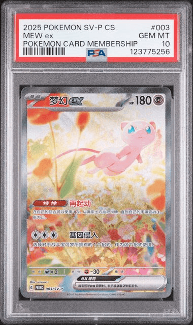 Grail Card I